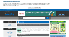 Desktop Screenshot of indexpro.co.jp